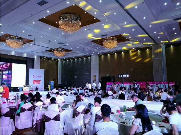 品牌内衣发布暨客户订货会